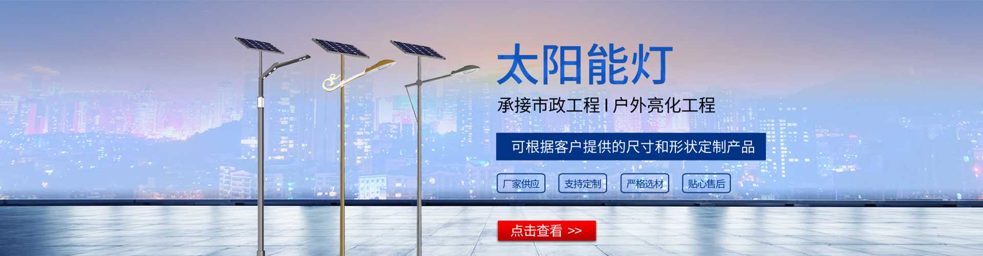 惠农区太阳能路灯哪家好