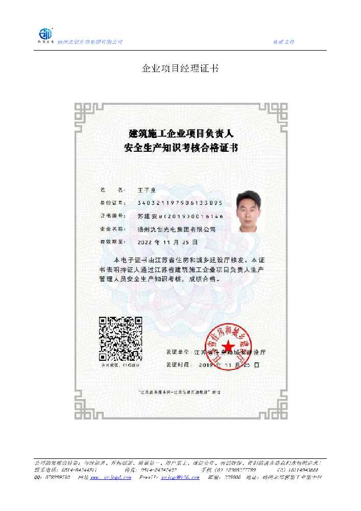 惠农区企业项目经理证书
