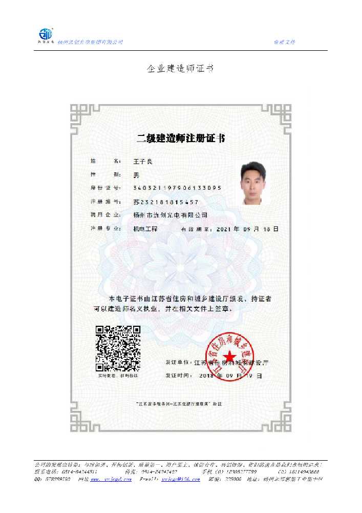 惠农区企业建造师证书